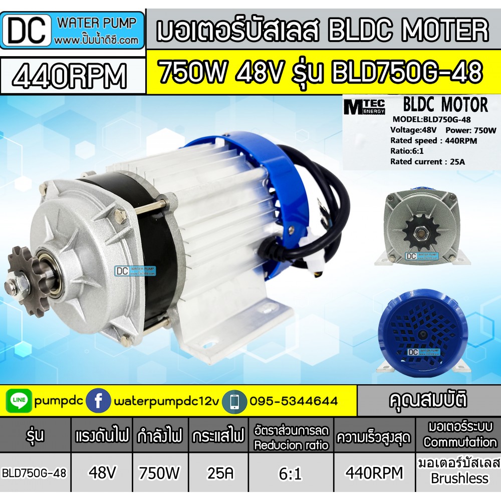 มอเตอร์บัสเลส (เกียร์ทด) DC48V 750W รุ่น BLD750G-48 (เฉพาะมอเตอร์)